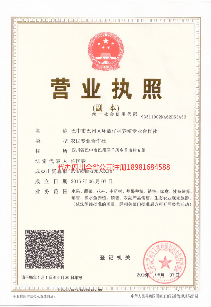 平度平度环靓仔种养殖专业合作社